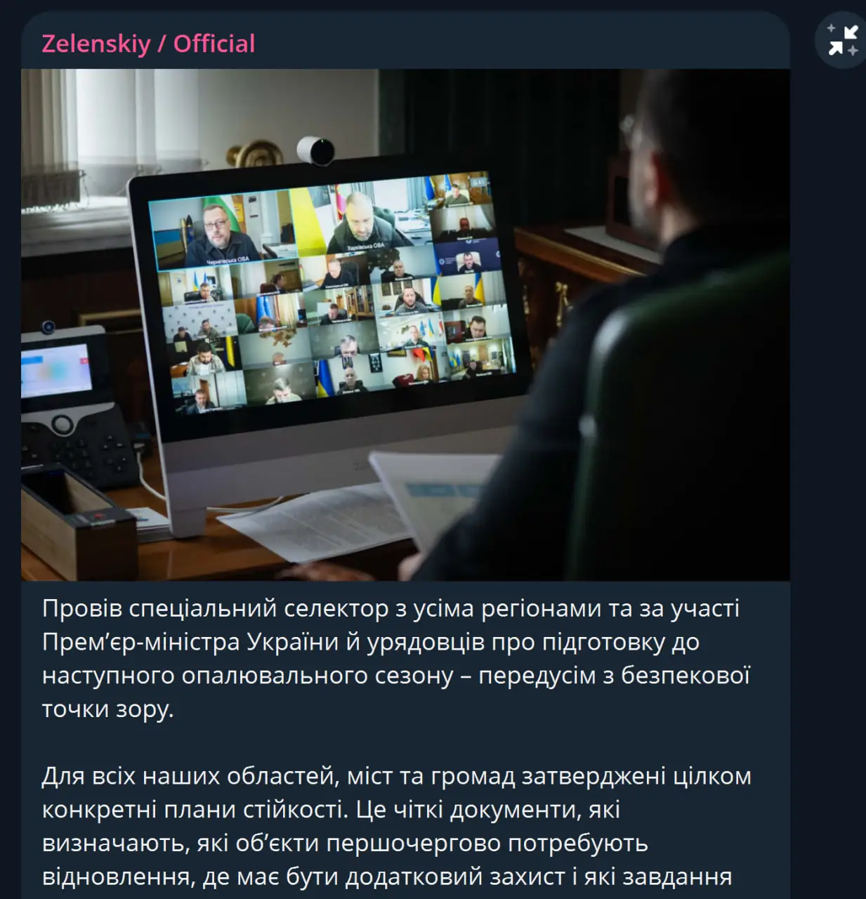 zelenskii zasidannia