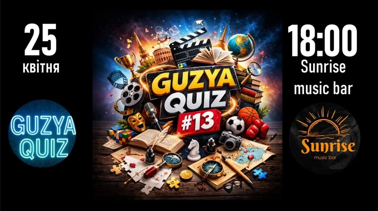 afisha guzya quiz sumy