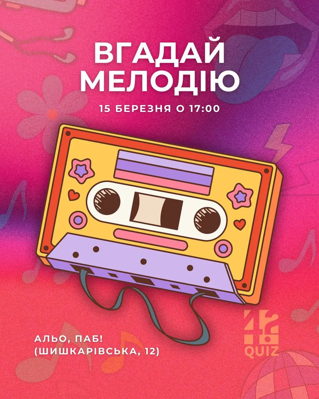 afisha kviz sumy art 42