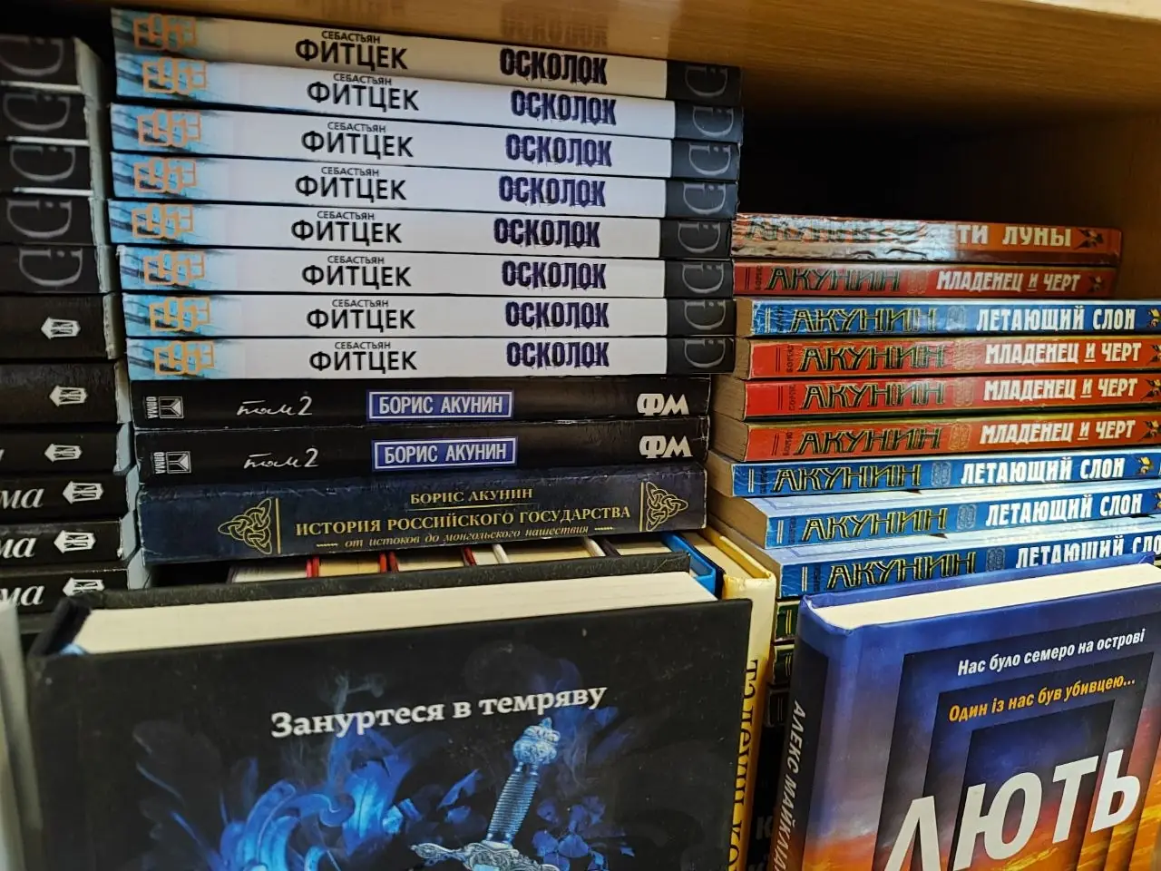 akunin sumy
