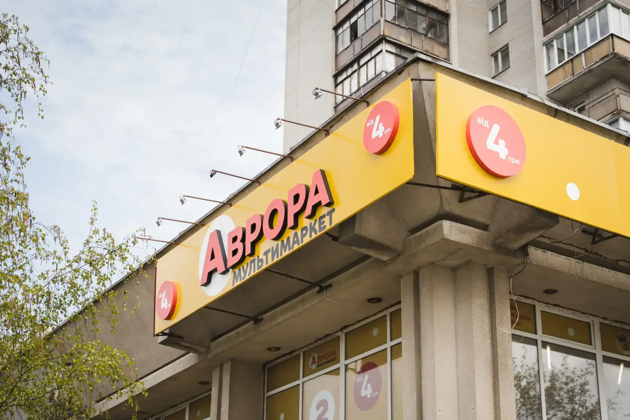 avrora sumy kharkivska