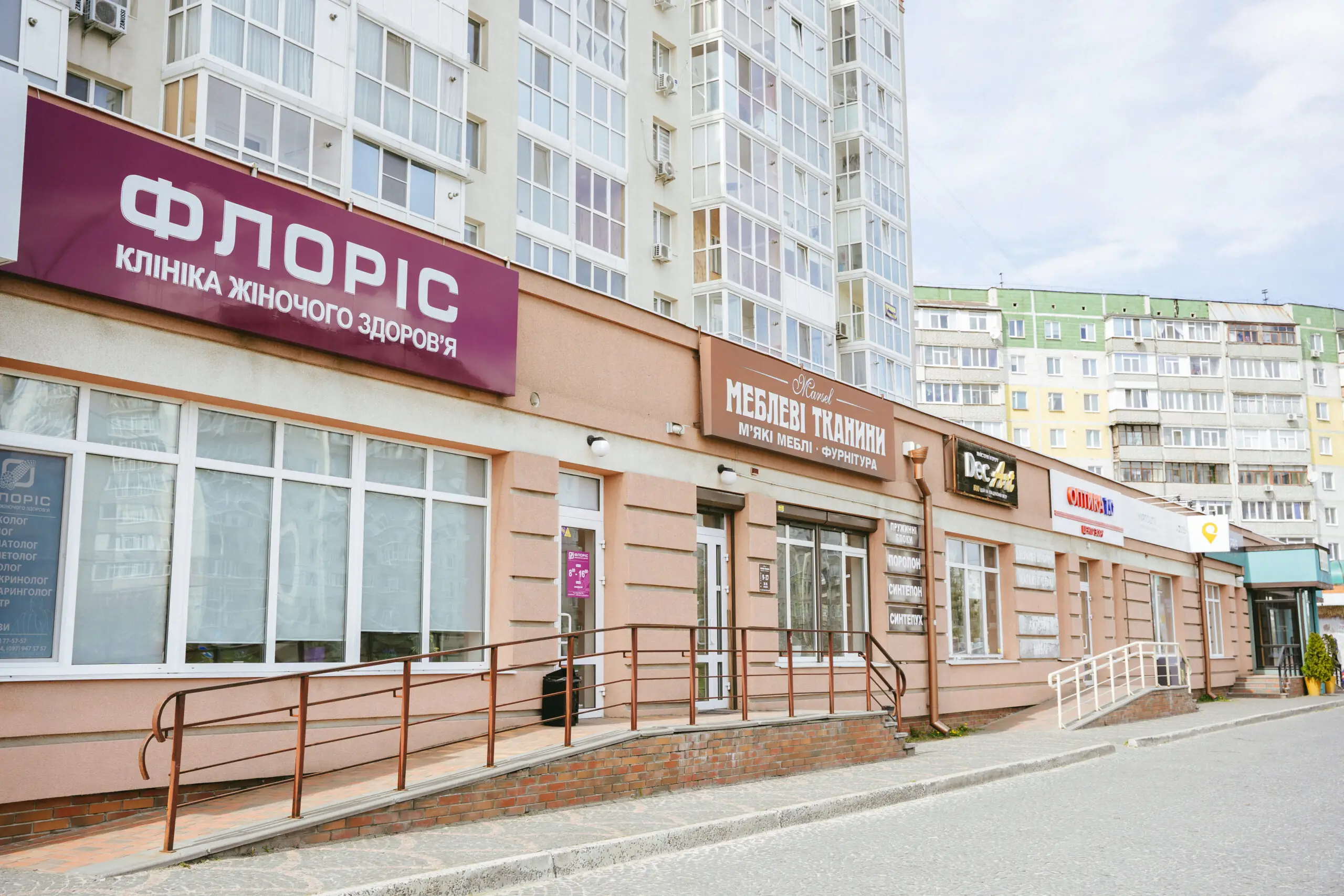 Бізнеси в Сумах