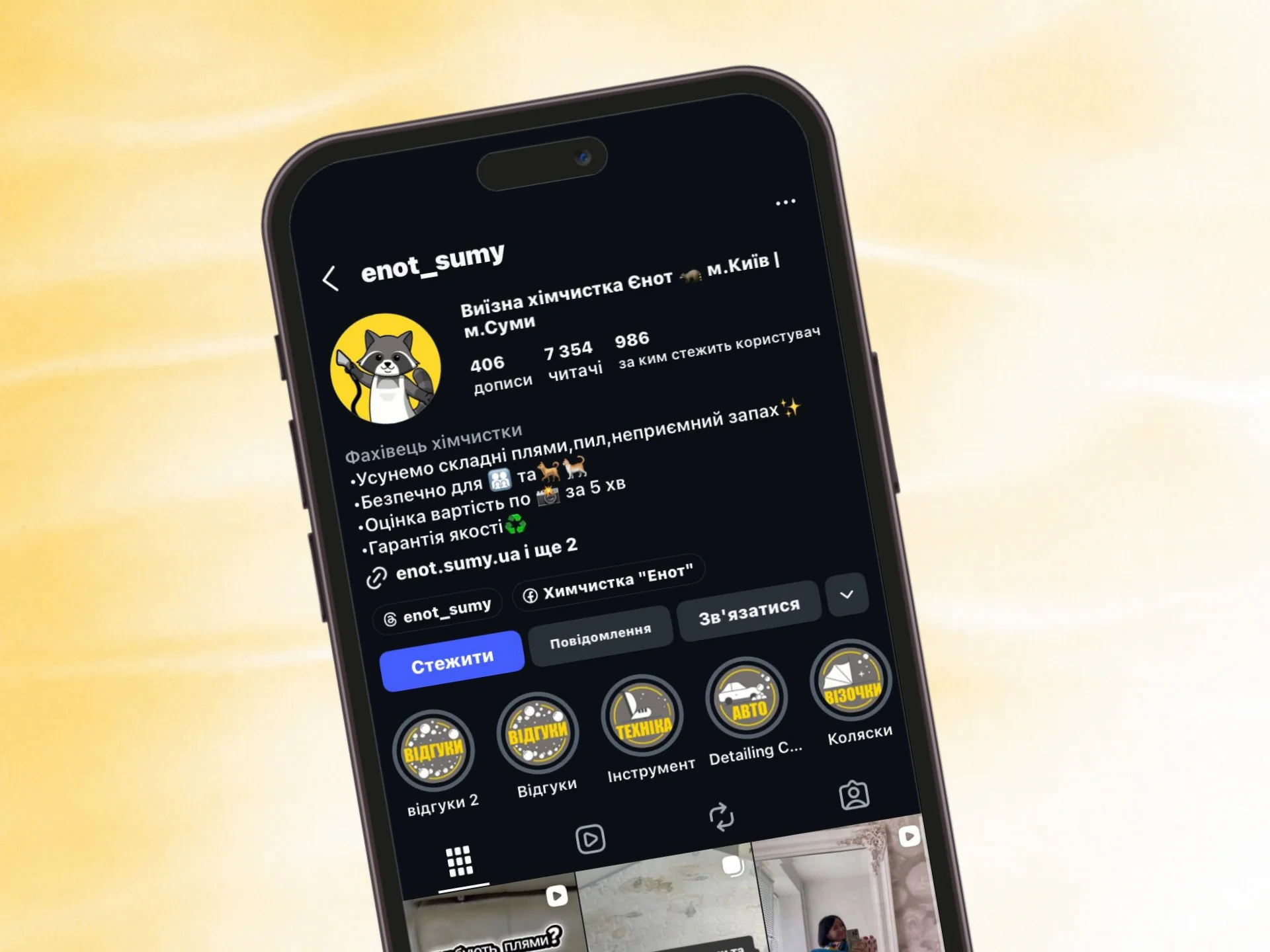 instagram klininh enot sumy 2026