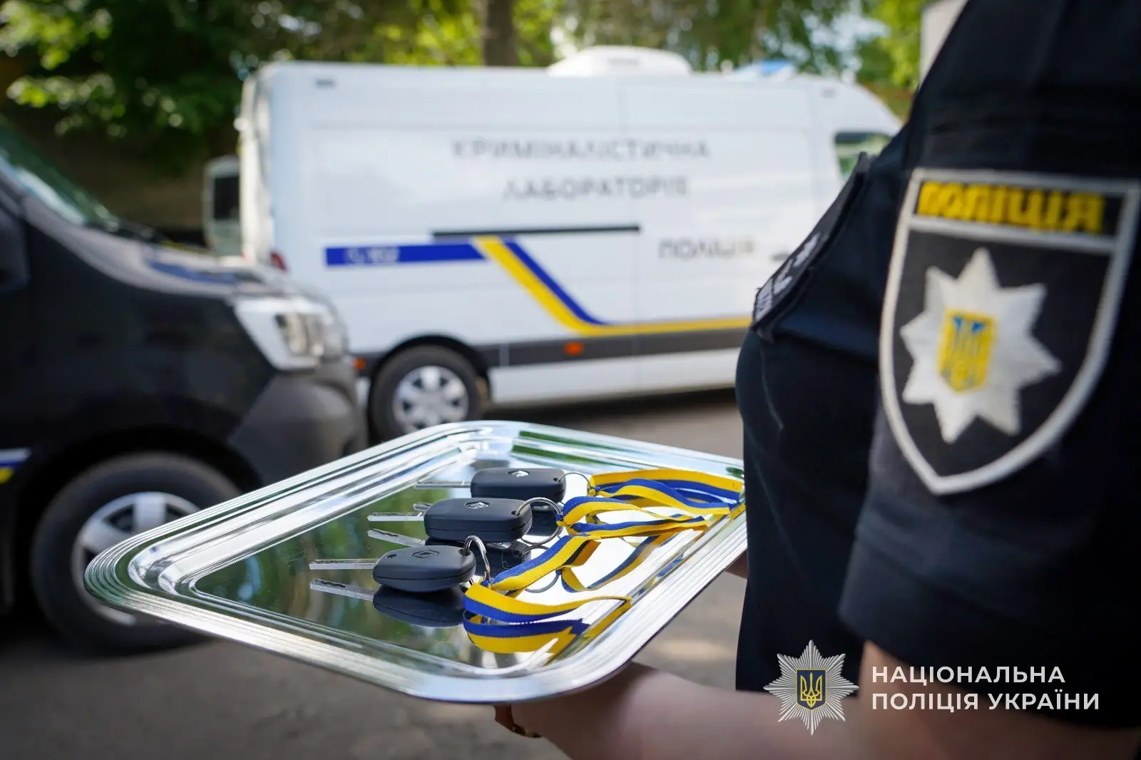 ключі від криміналістичної лабораторії на Сумщині