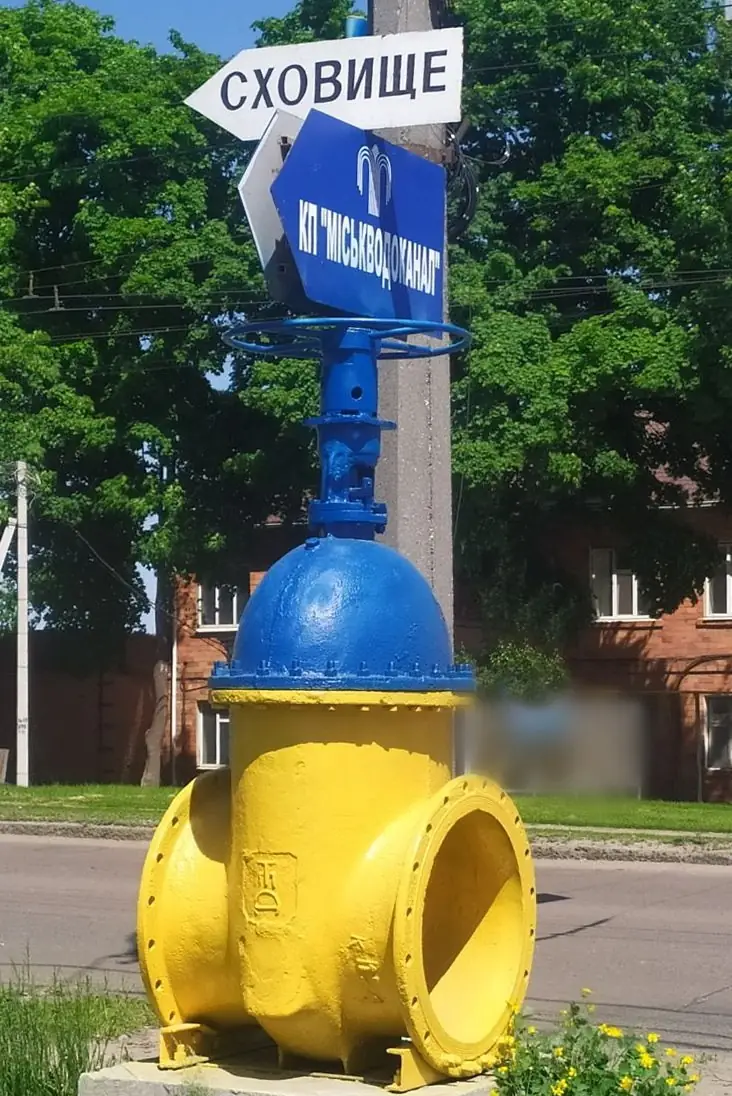 miskvodokanal