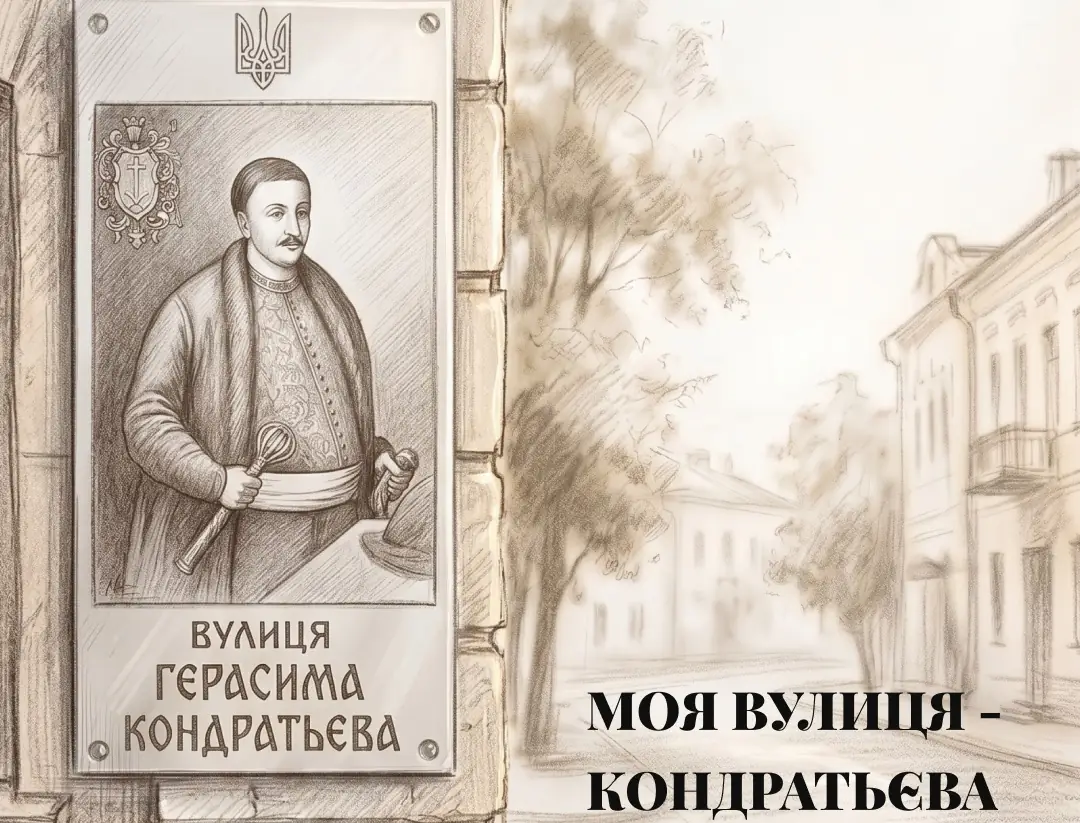 Моя вулиця проєкт Міста розумних