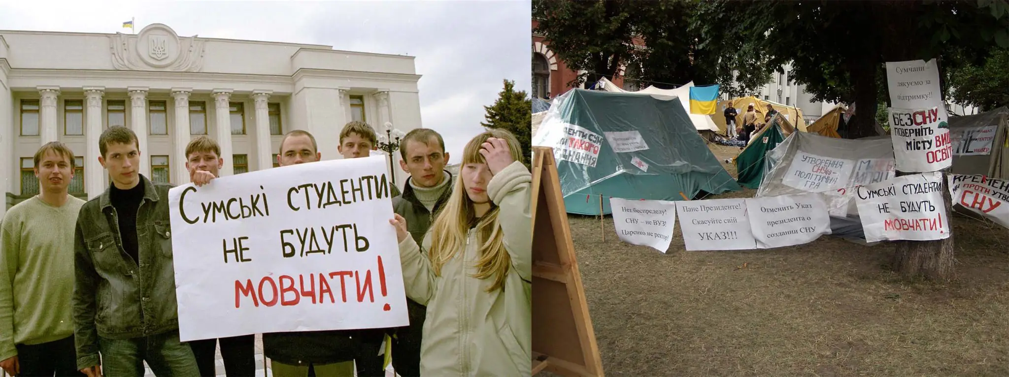 Революція на траві у Сумах