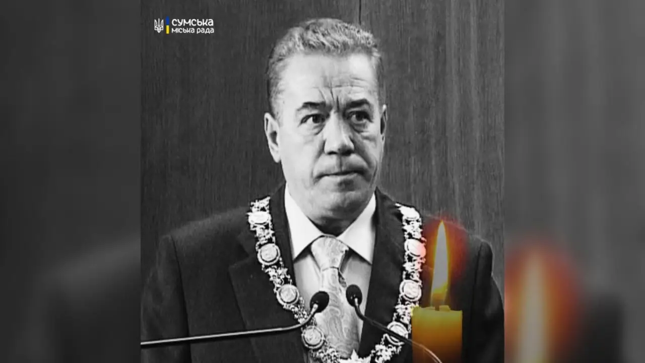 Сумська міськрада