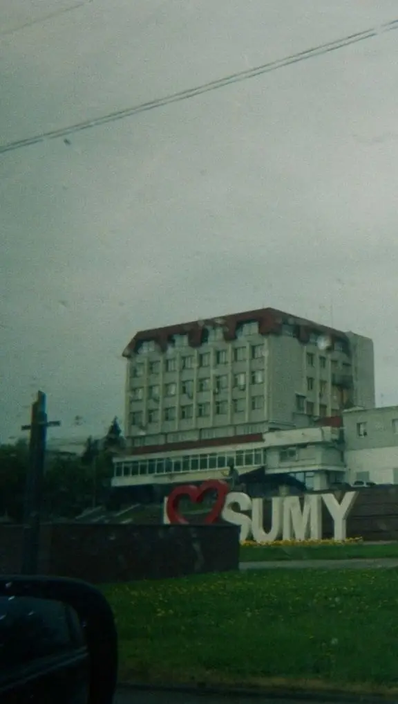 sumy na plivku Суми на плівку