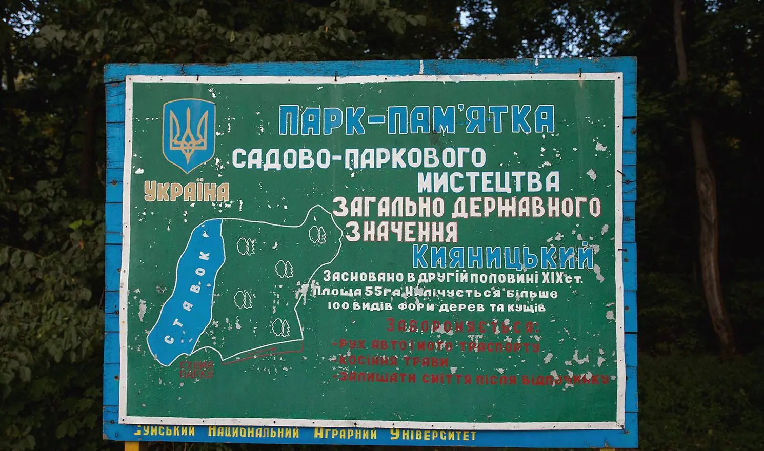 znak kiyanica Кияниця стенд