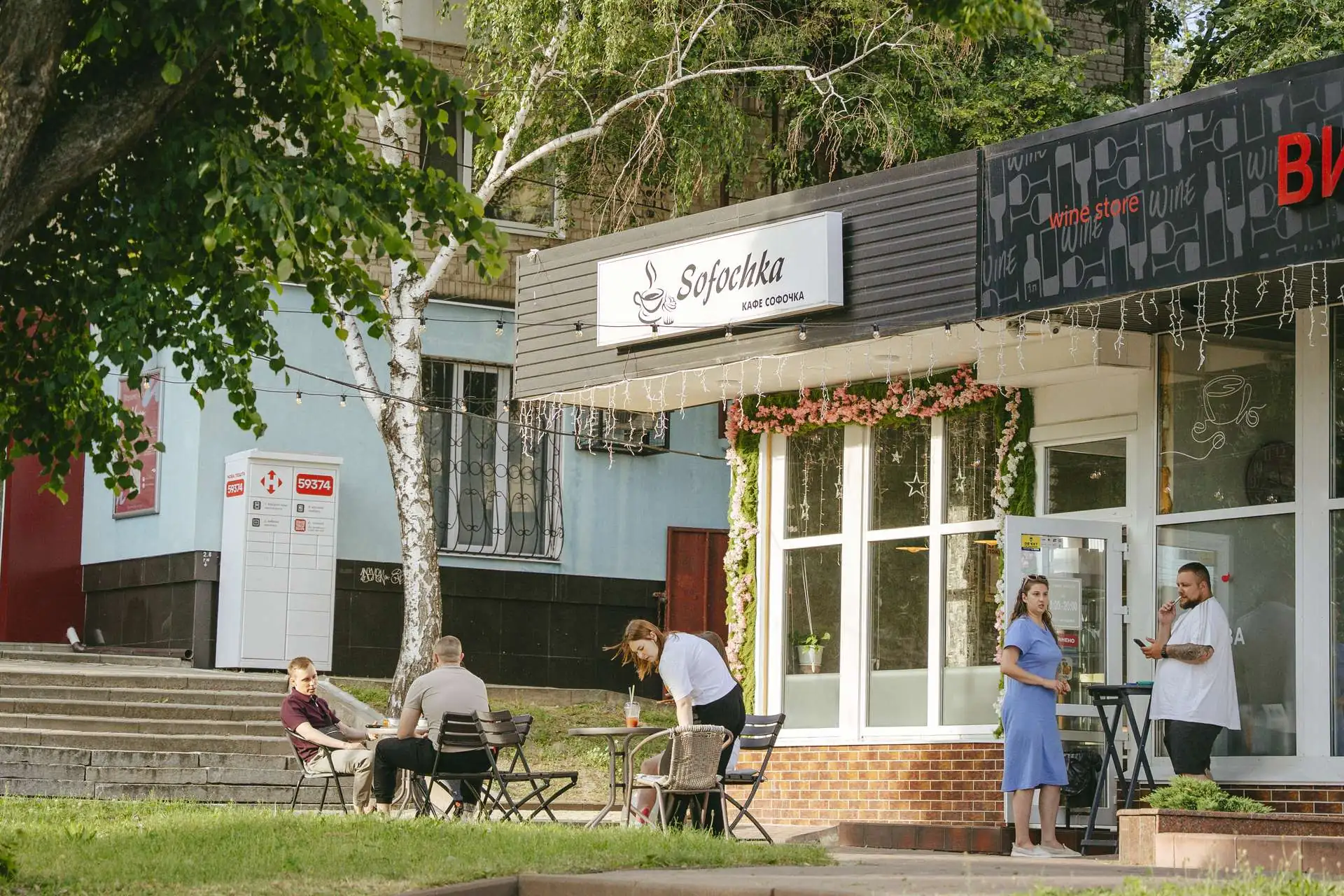 kafe sofochka sumy shevchenka