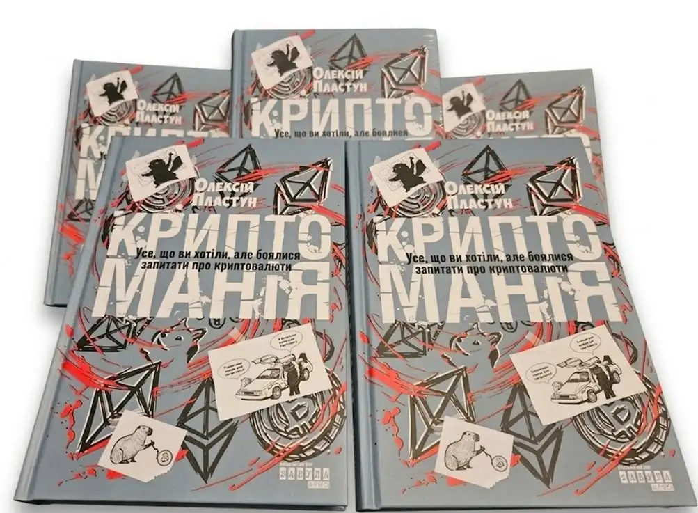 kryptomania