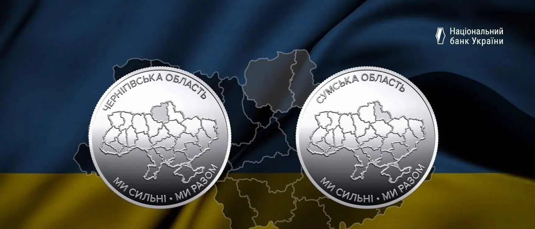 monety sumsʹka i chernihivsʹka oblasti