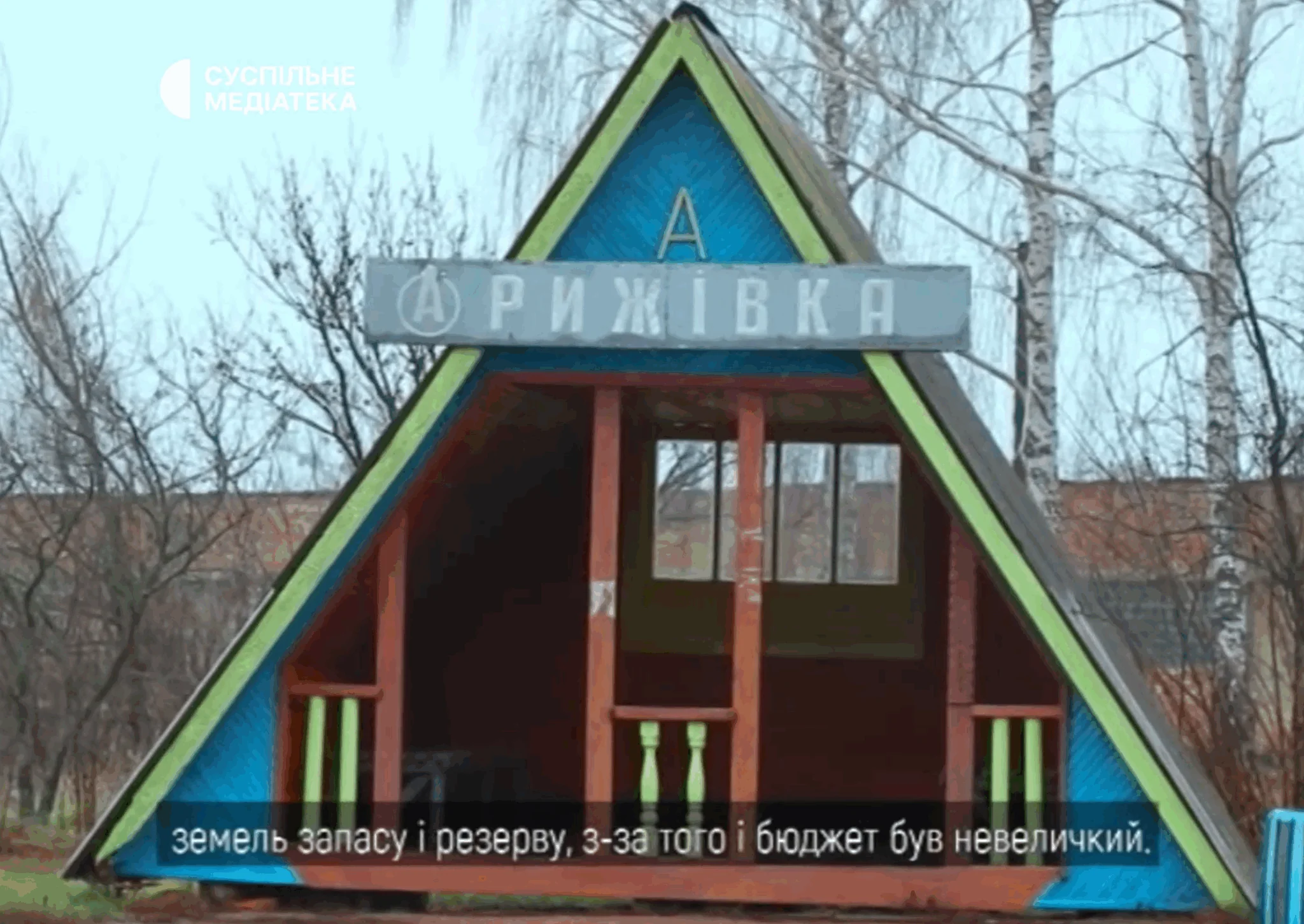 ryzhivka sumshchyna ryzhivka sumshchyna