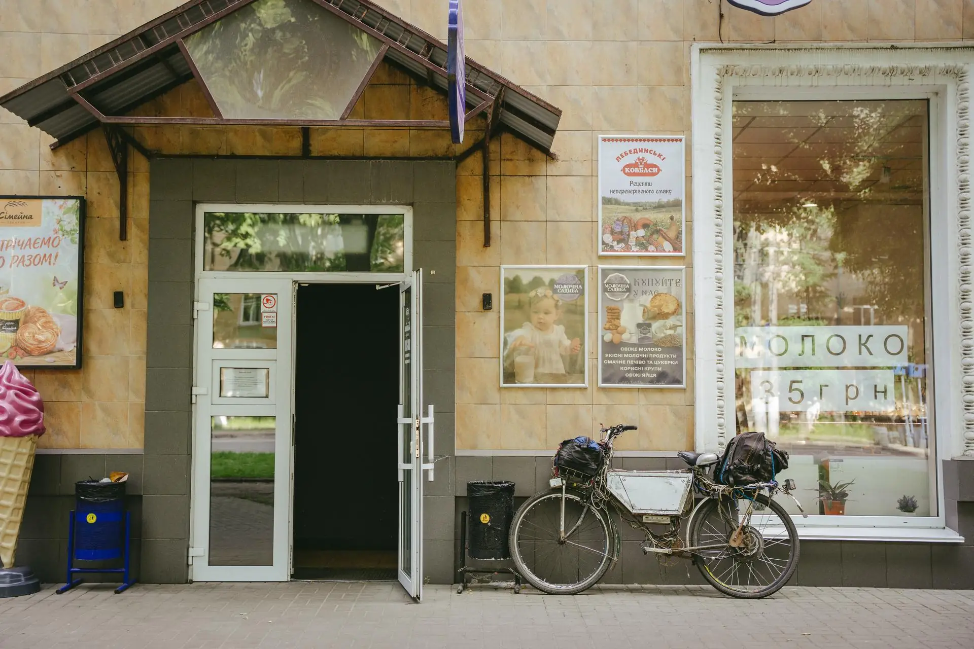 velosyped krama sumy shevchenka