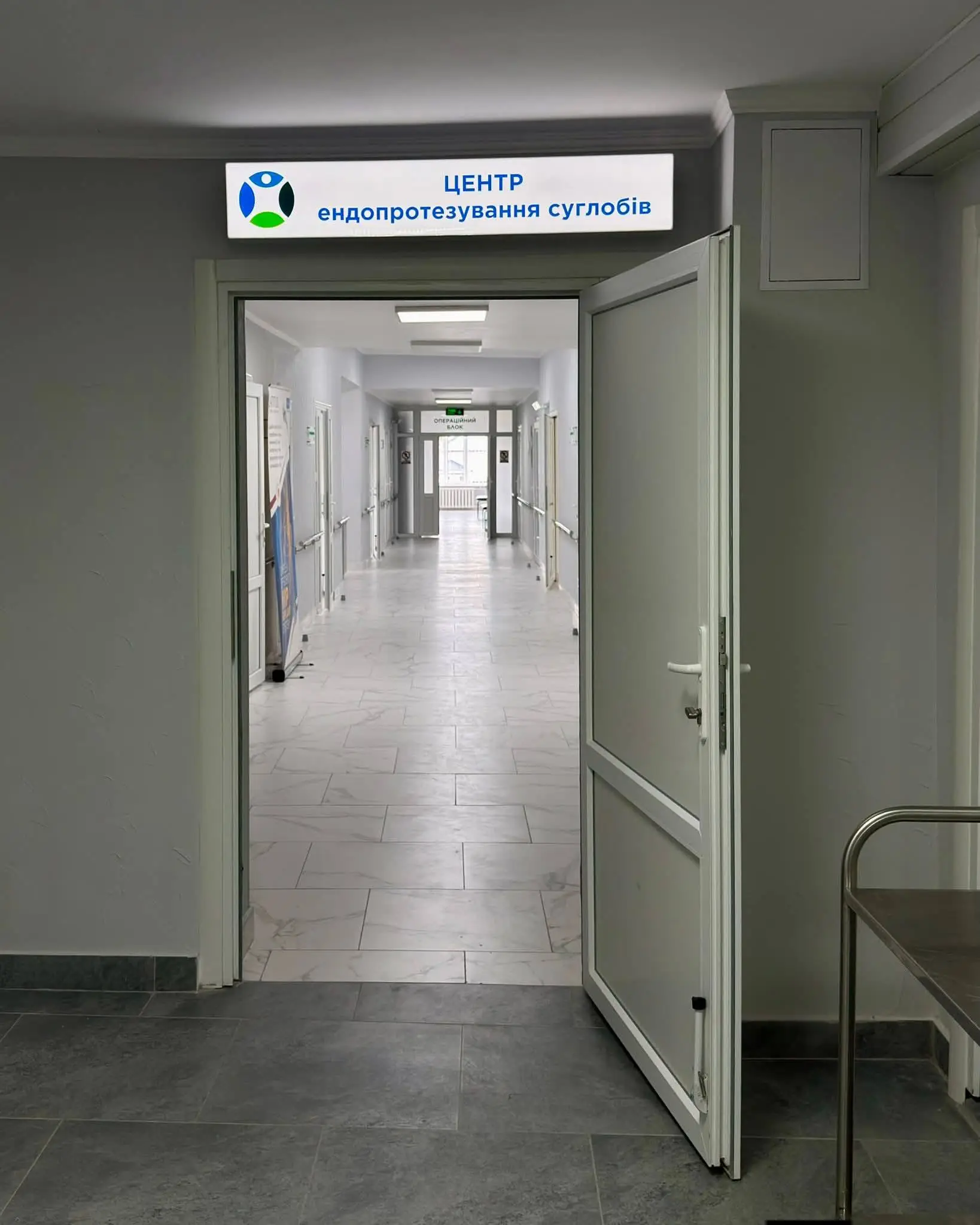 Вхід до центру ендопротезування 