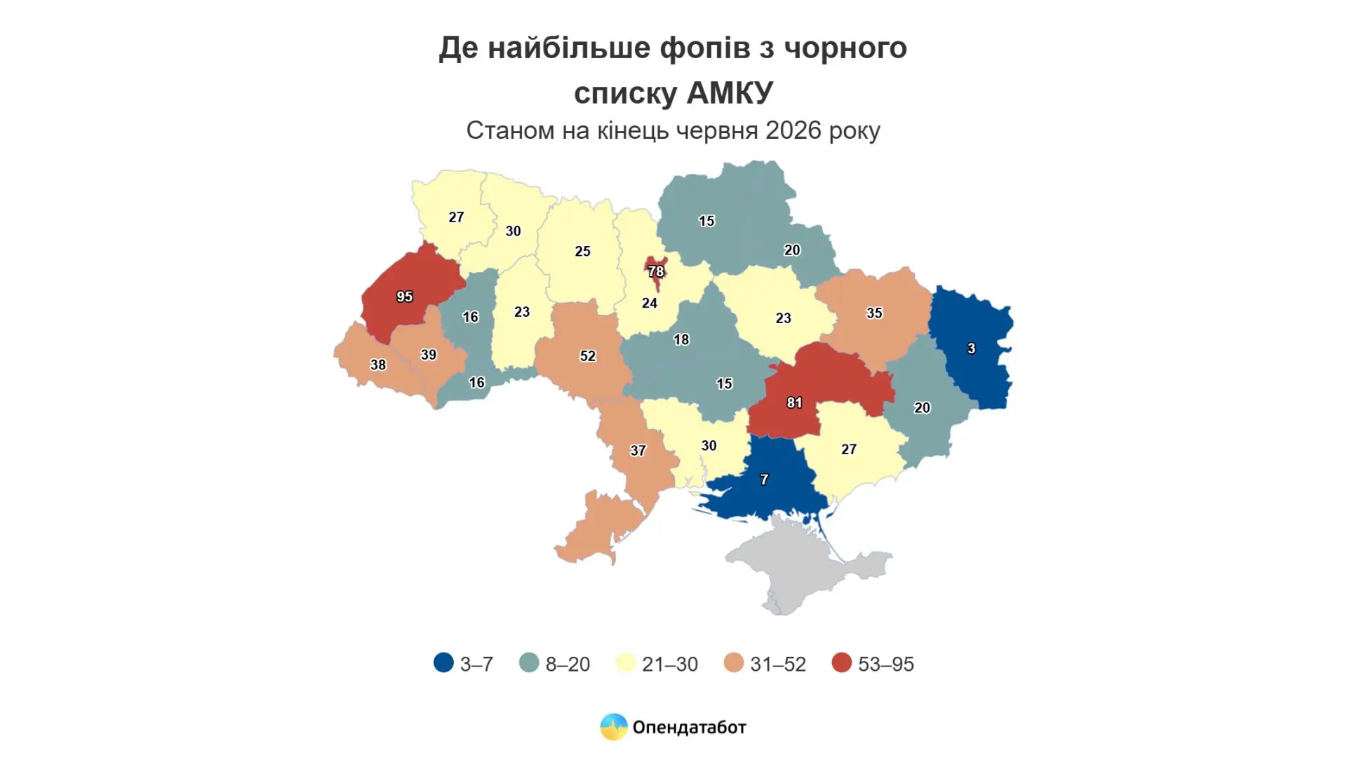 Де найбільше фопів з чорного списку АМКУ Де найбільше фопів з чорного списку АМКУ