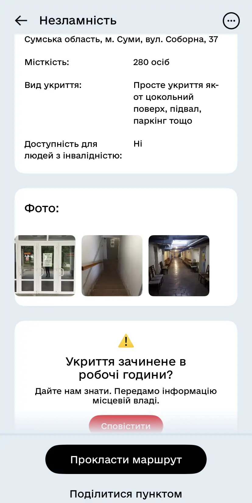 diia mapa ukryttiv sumy 2 diia mapa ukryttiv sumy 2