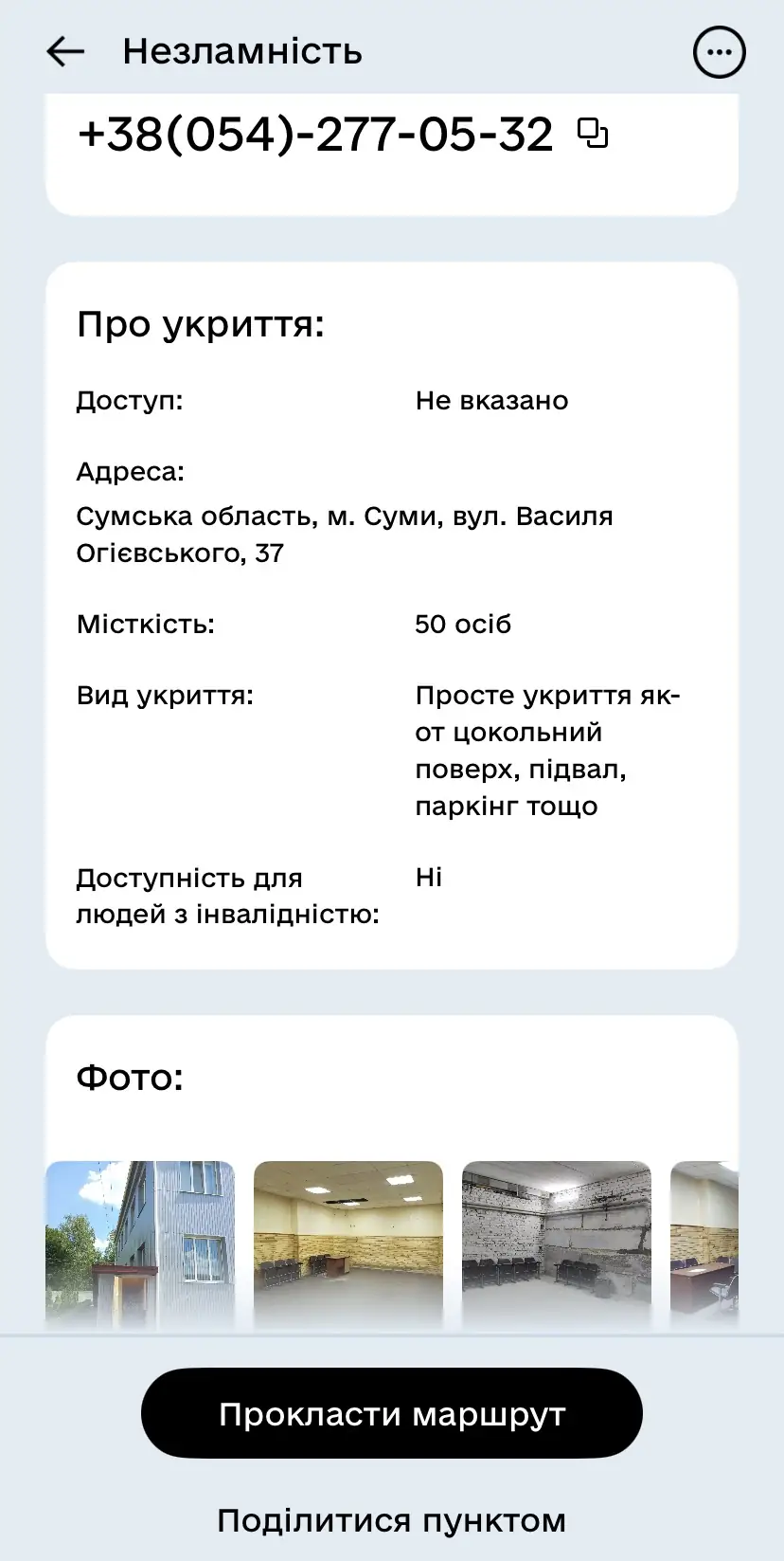 diia mapa ukryttiv sumy 3 diia mapa ukryttiv sumy 3