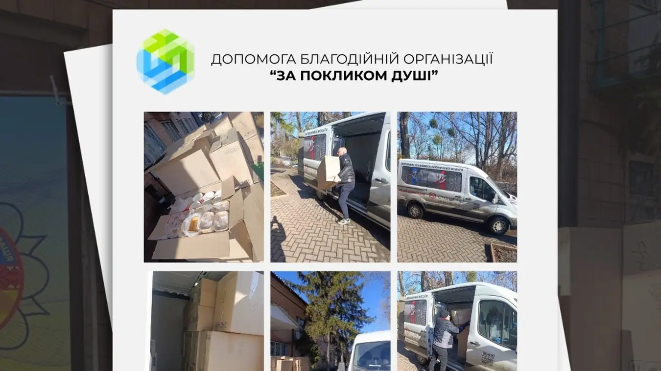 dopomoha bo za poklykom dushi
