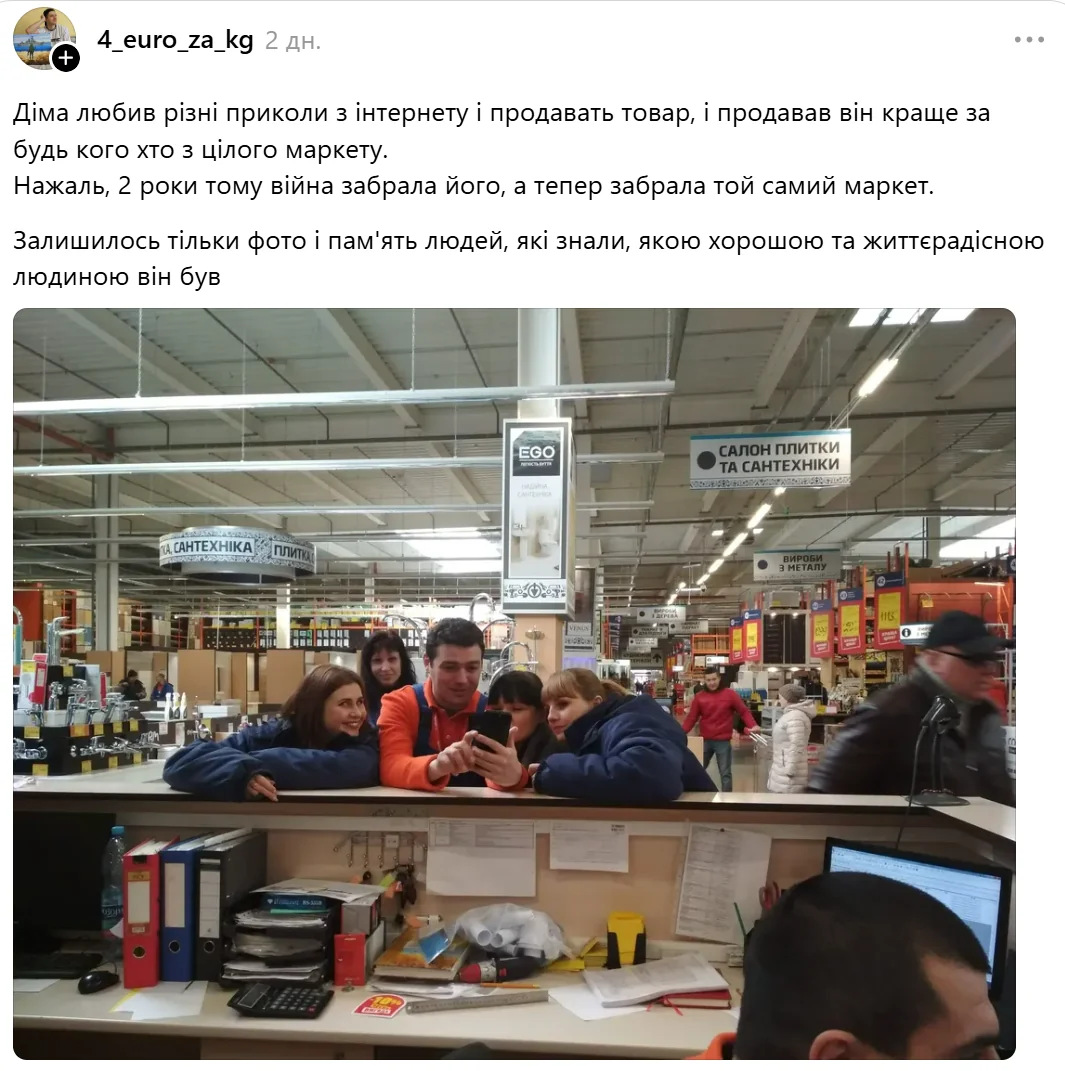 сум'яни згадують епіцентр