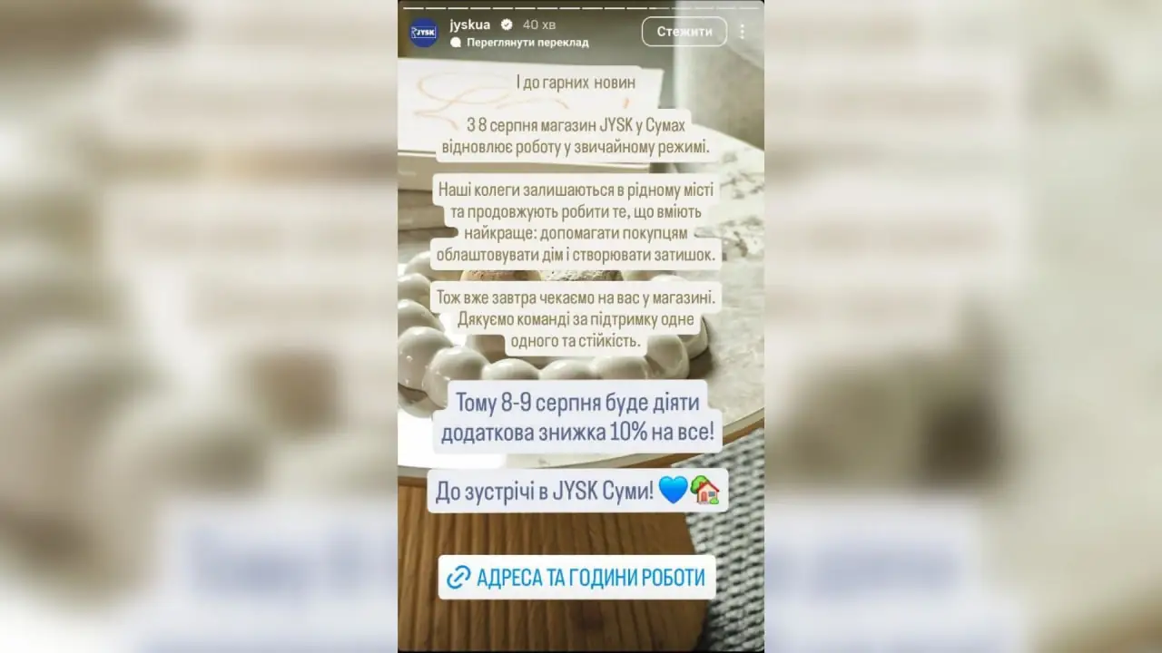 jysk sumy