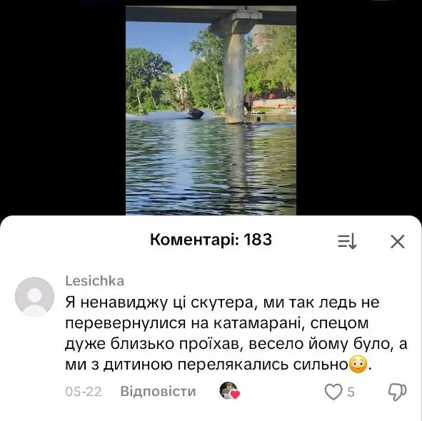 Скриншоти з TikTok Олександра Стоцького