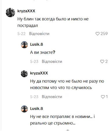 Скриншоти з TikTok Олександра Стоцького