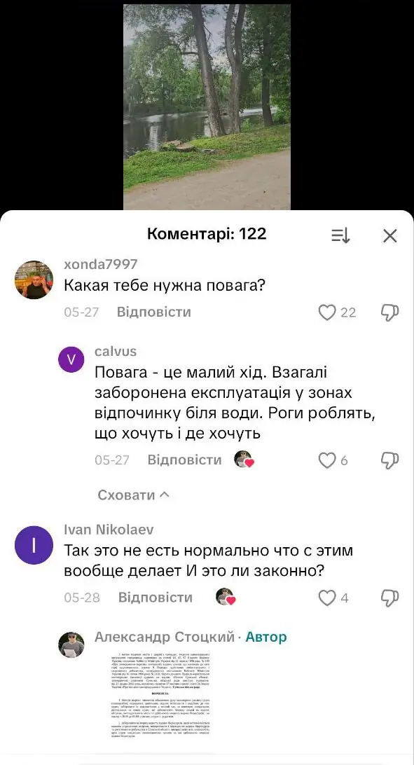 Скриншоти з TikTok Олександра Стоцького