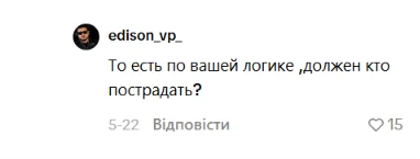 Скриншоти з TikTok Олександра Стоцького