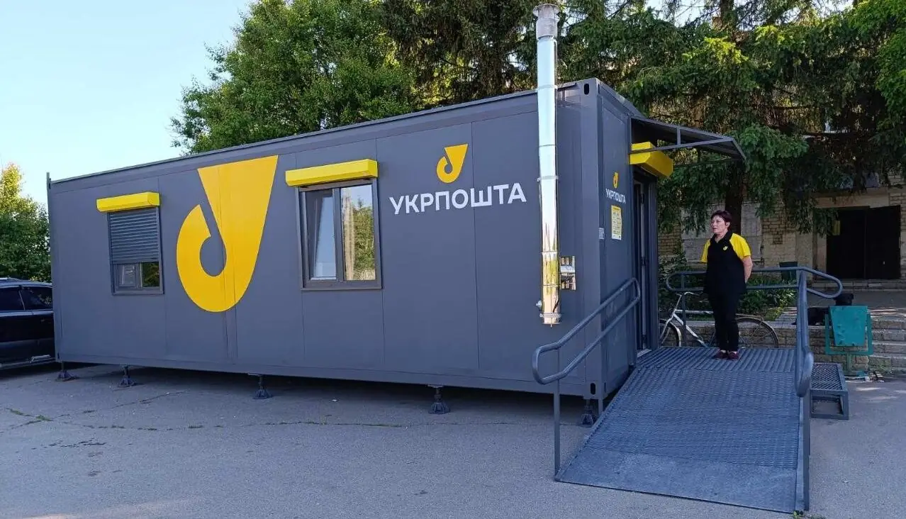 Нове модульне відділення Укрпошти
