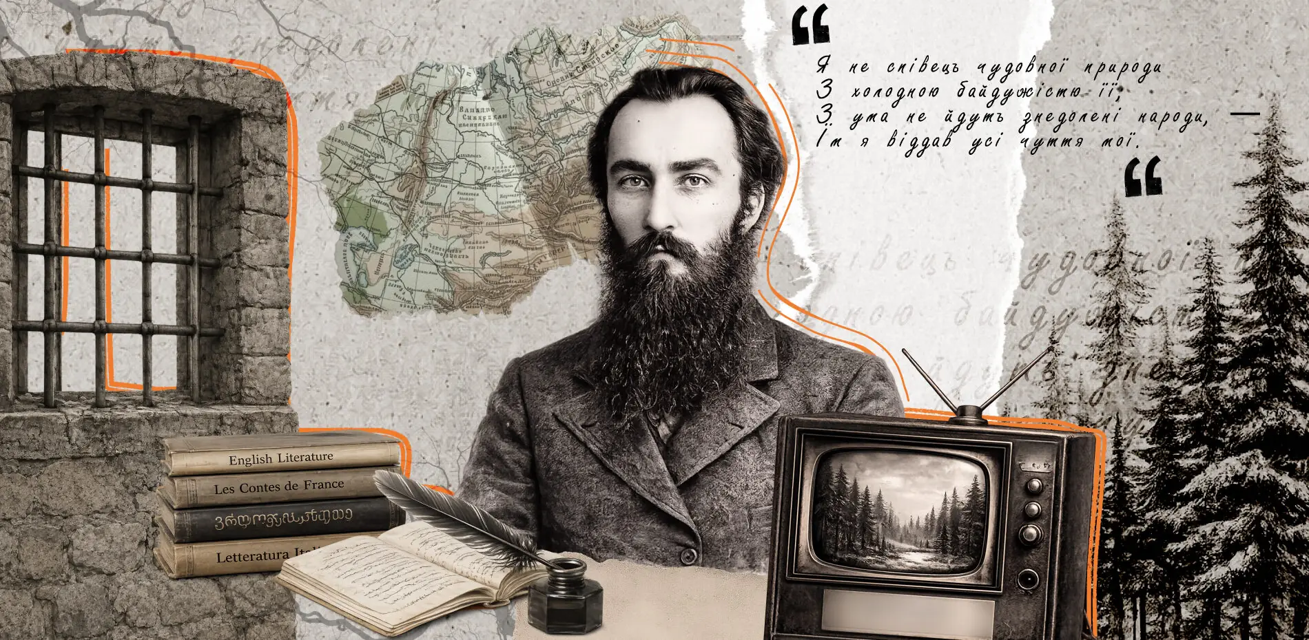 Що вони творили Грабовський