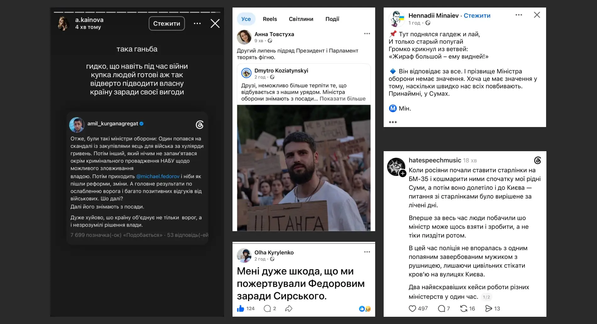 Сум'яни в соцмережах обурюються відставці Федорова
