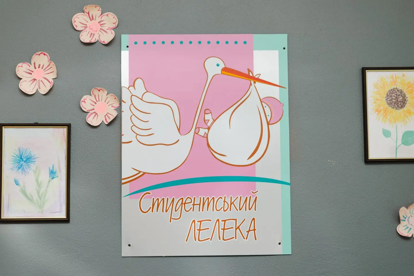Центр підтримки сім'ї Студентський лелека