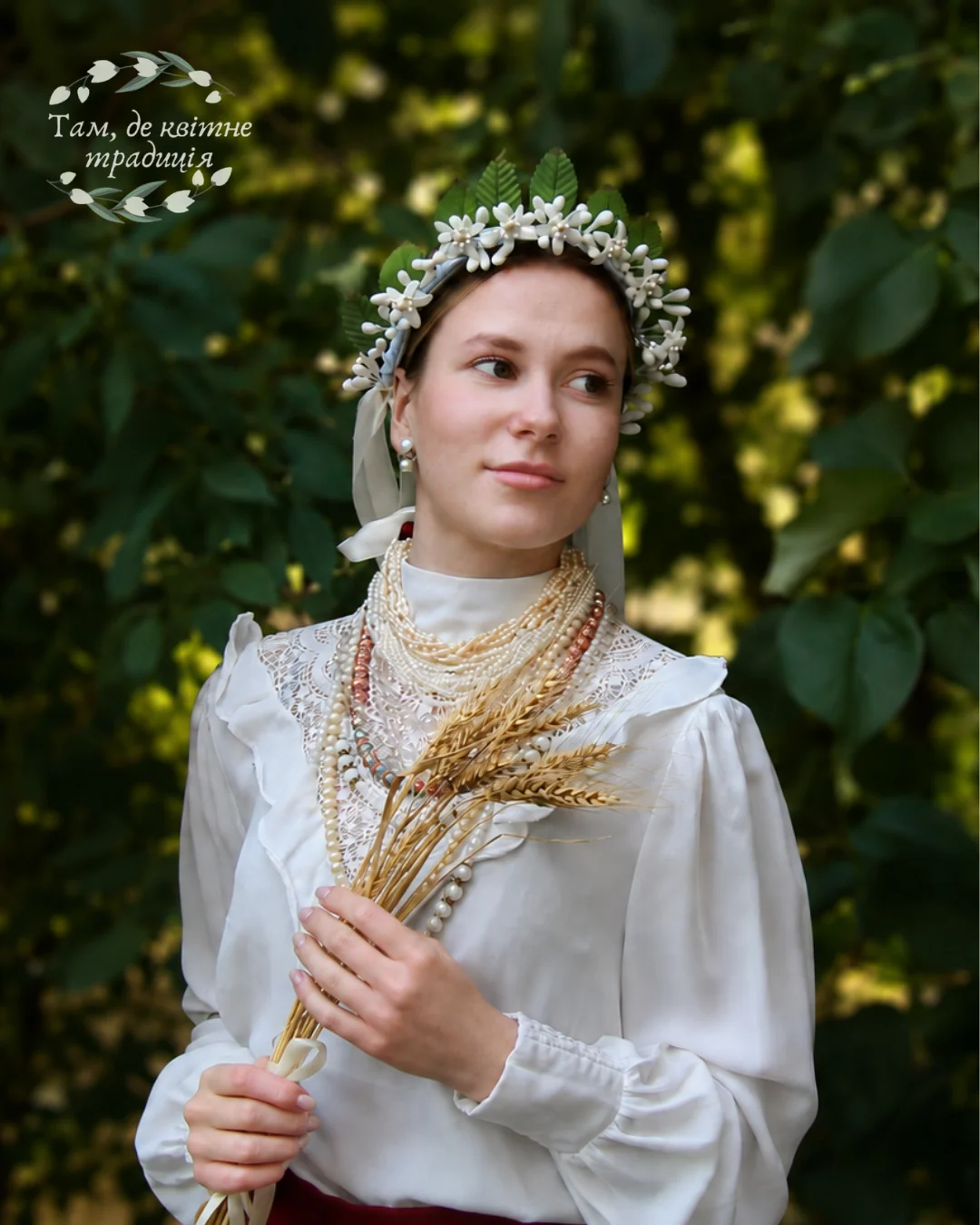 Вінок Олени Пчілки