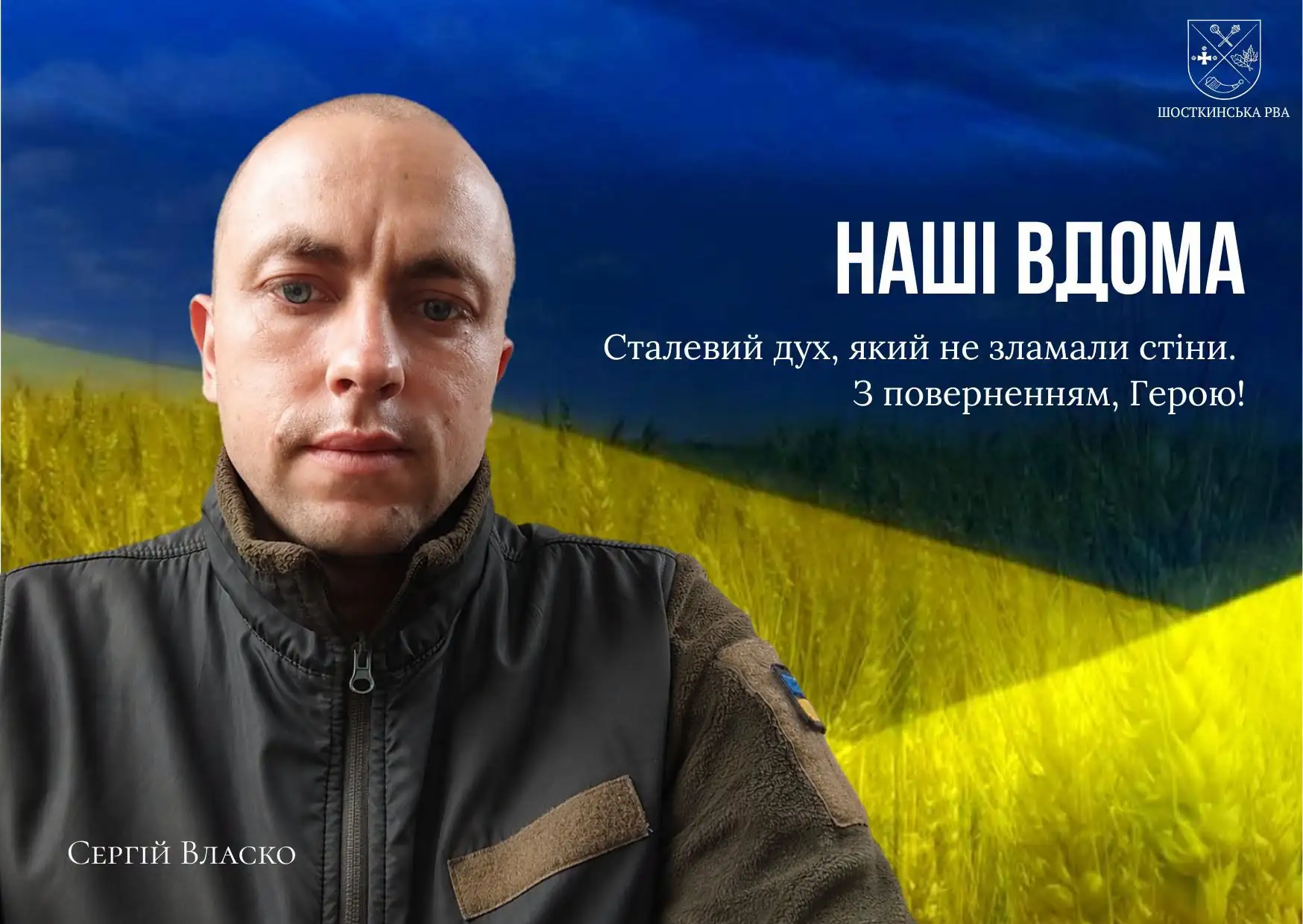 Serhiy Vlasko Сергій Власко