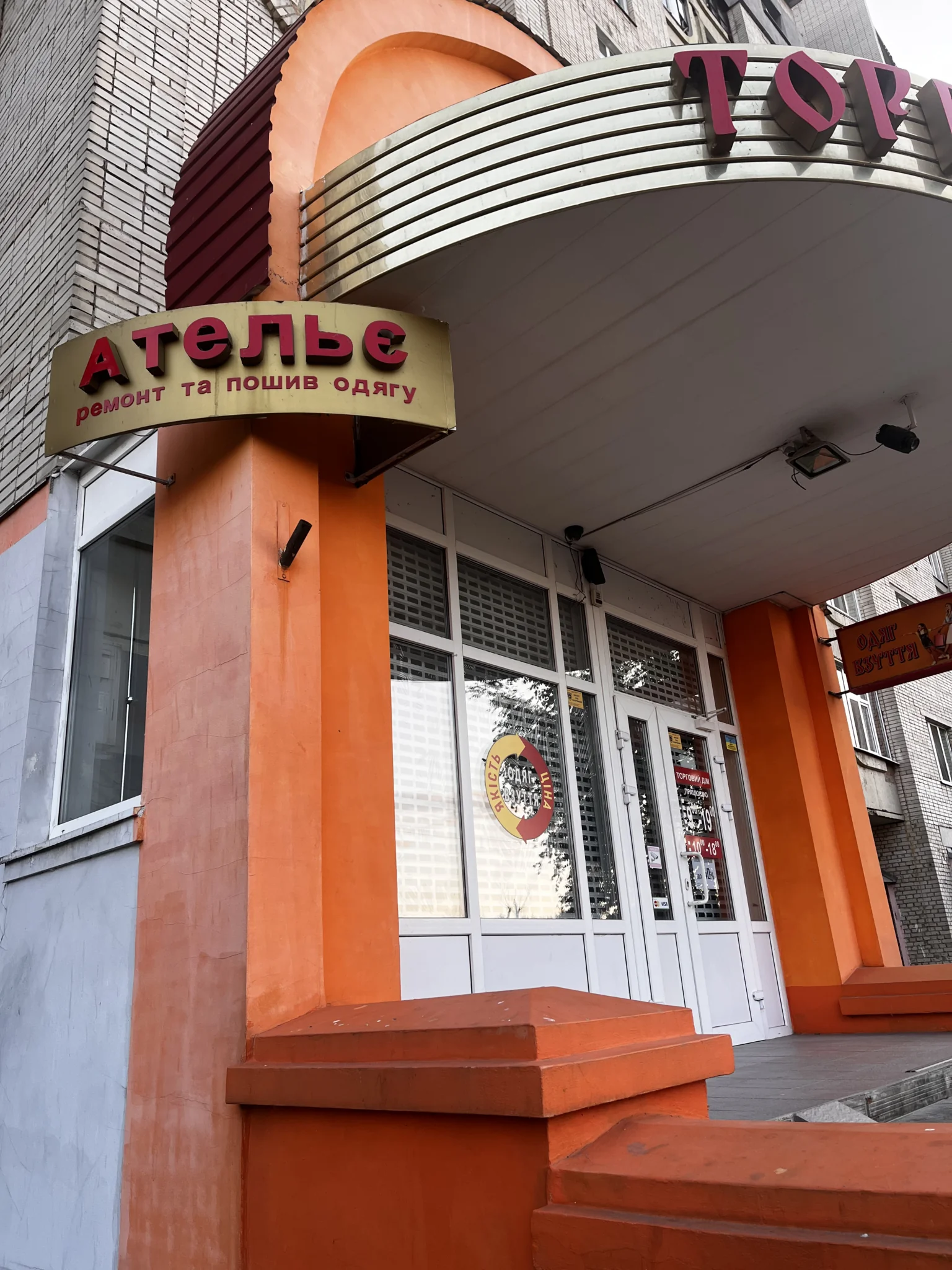 Style V atelie sumy