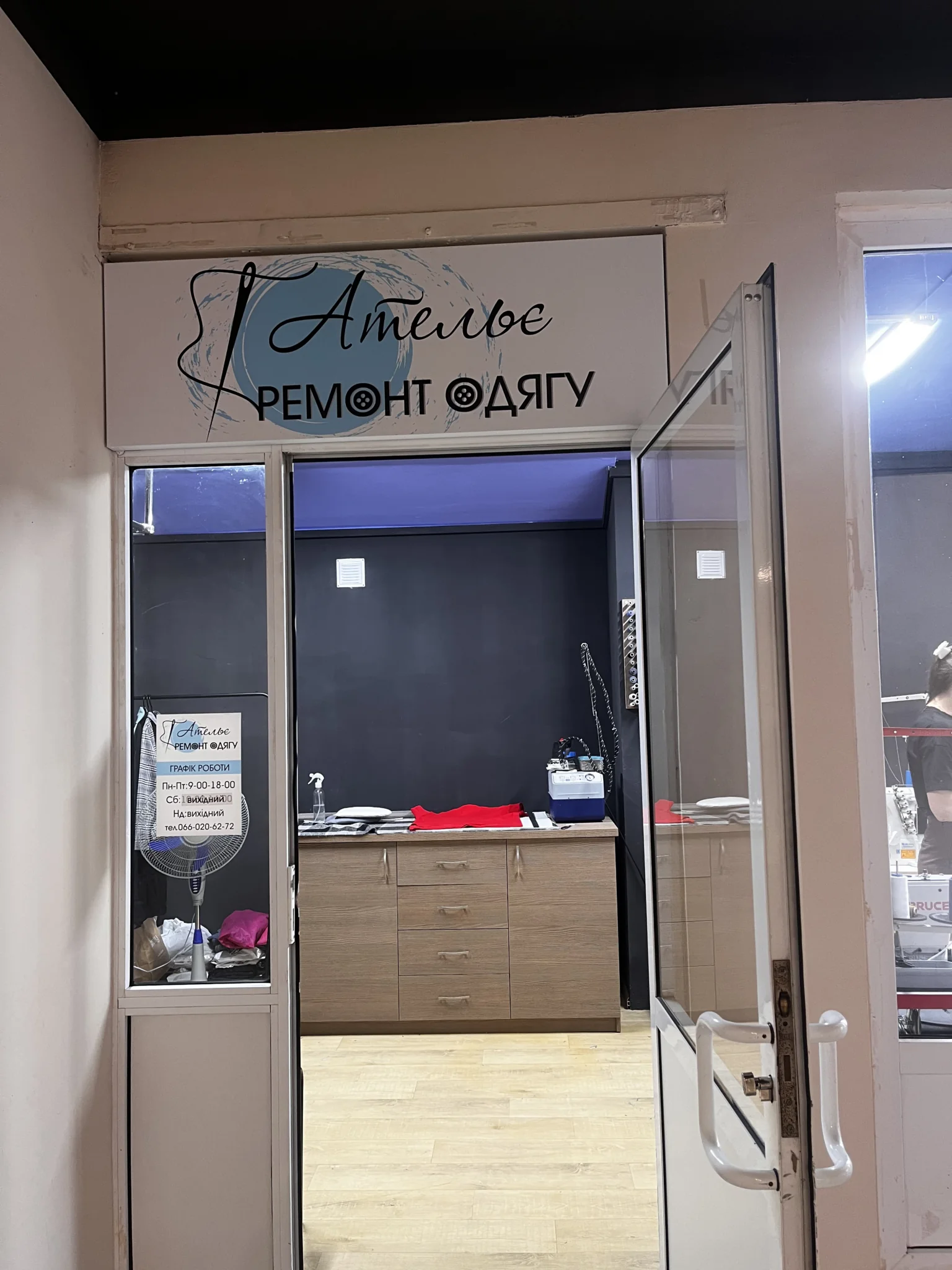atelie tz kyiv sumy 1
