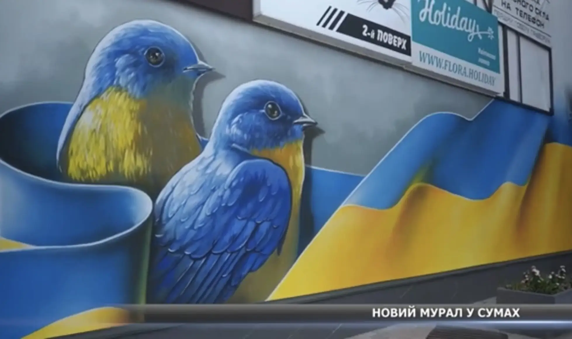 mural den nezalezhnosti sumy 2023