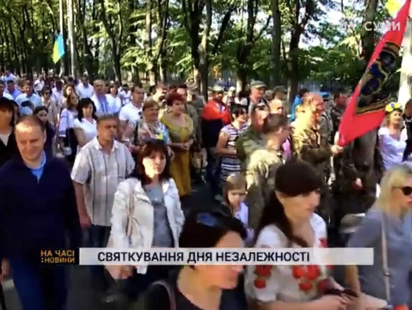 svyatkuvannya nezalezhnist sumy 2018