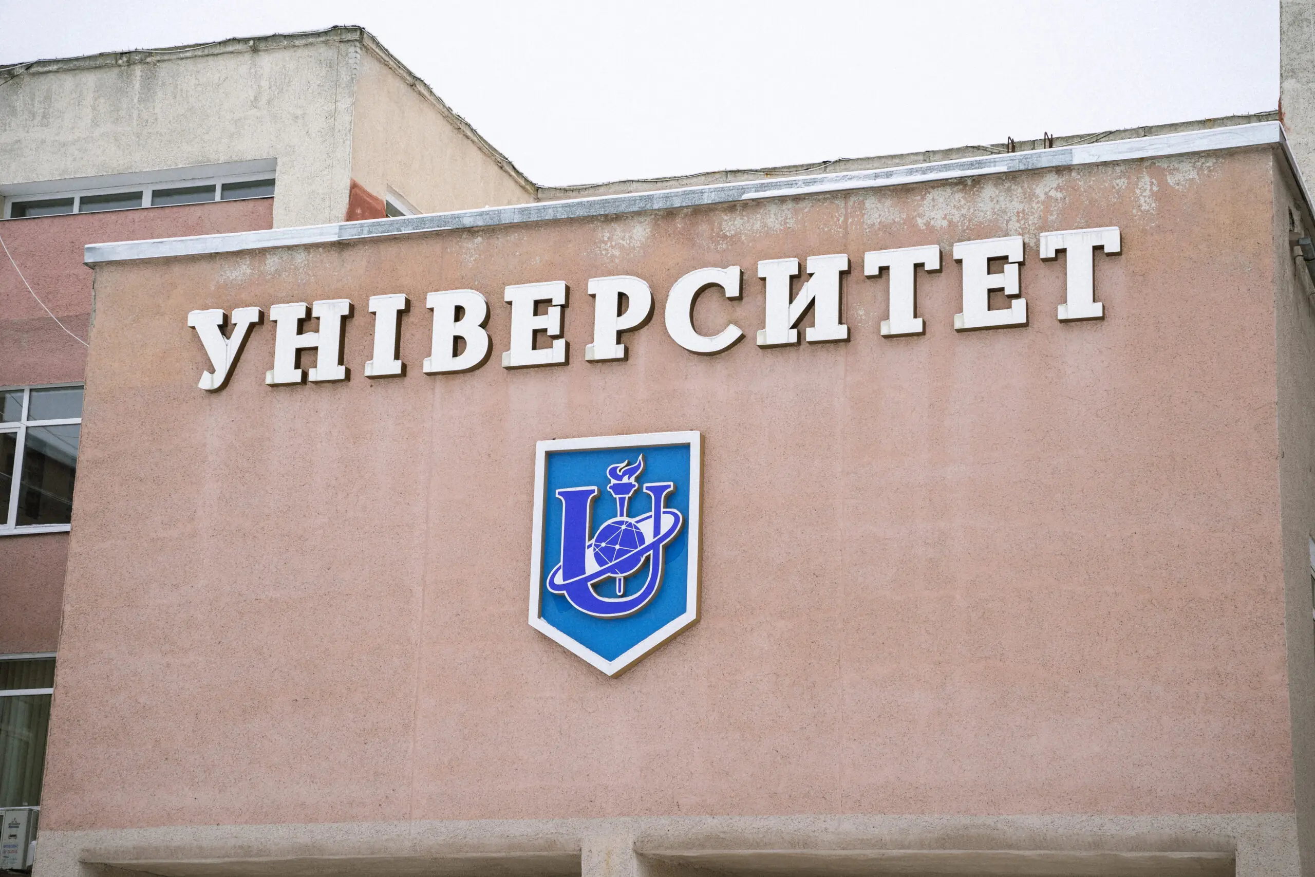 Університет Суми