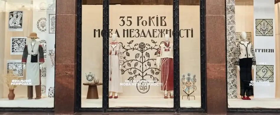 Всі свої Василь Кричевський Мова незалежності