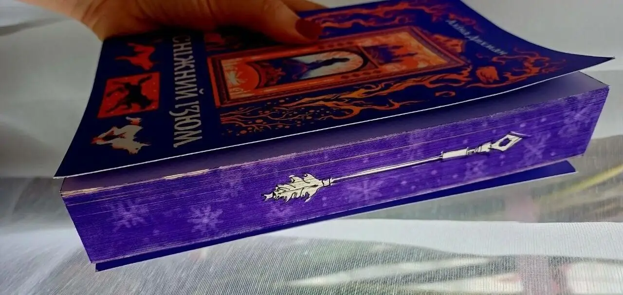 Книга, яку розмалювала Анастасія