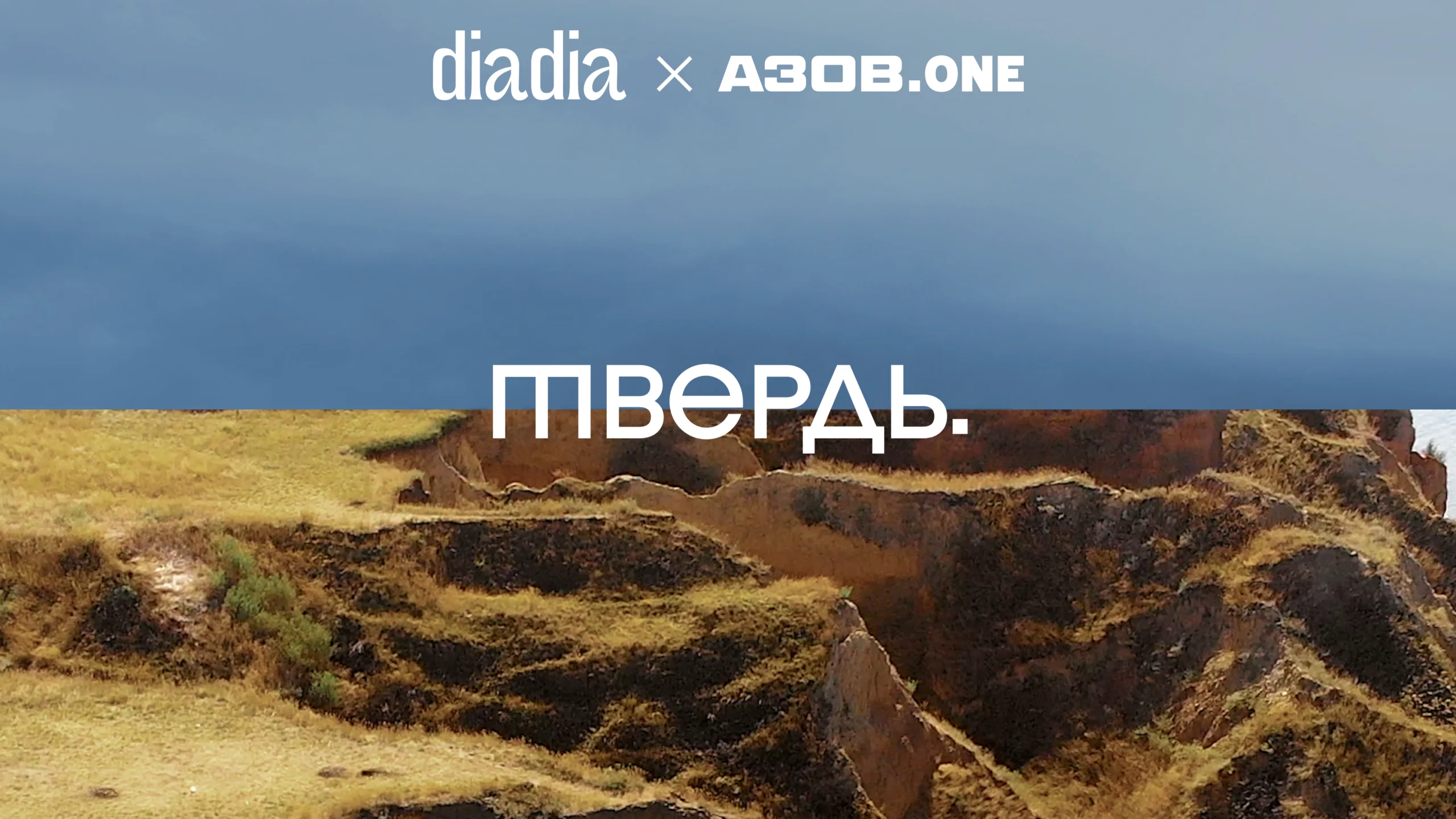 kolektsiya tverdʹ vid azov