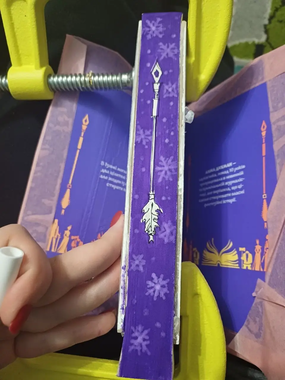 зріз книги розмальований